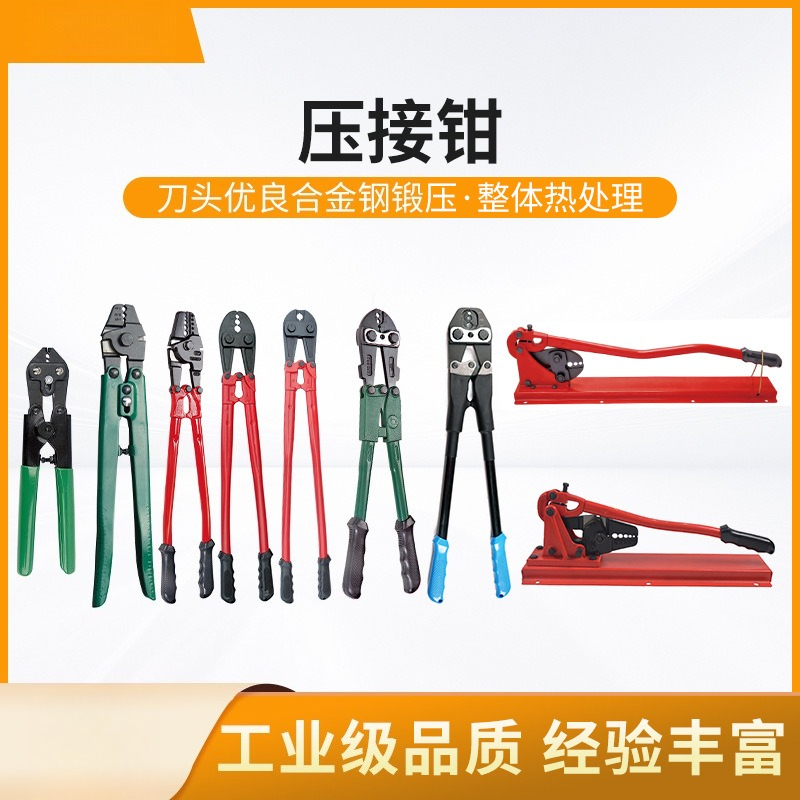 Multi Tool Plier - ハンドワイヤーロープ圧着ペンチ 多孔式ジョー 0.1‑8.0mm 合金鋼スウェージングツール スチールケーブル アルミフェルール圧着作業用